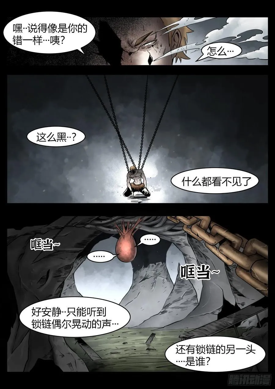 第82话：佛格的终响17