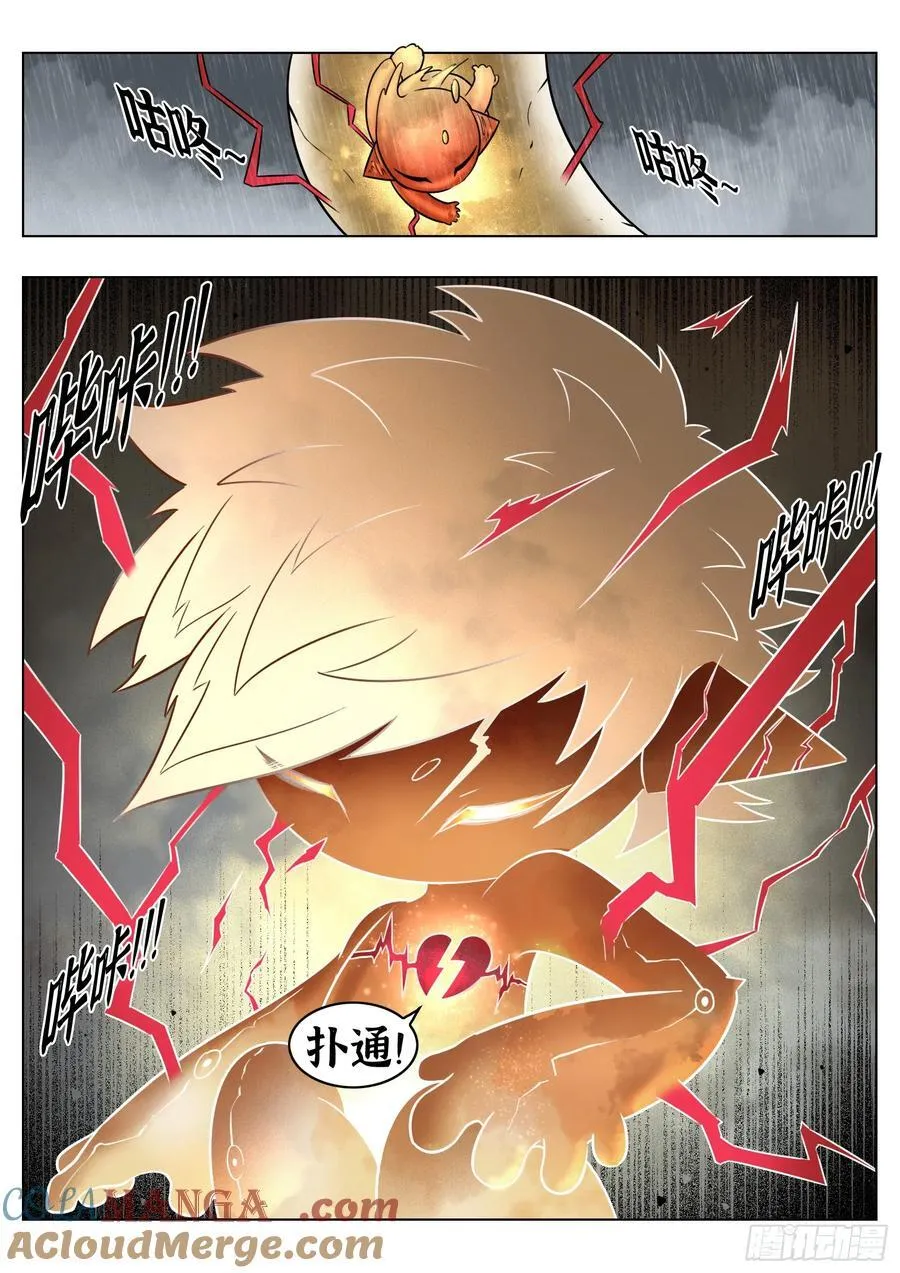 第84话：雷童子10
