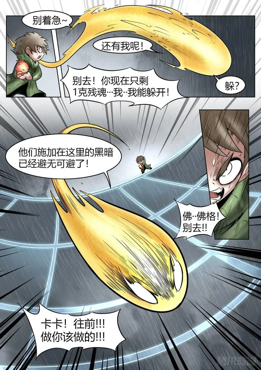 第83话：物归原主11