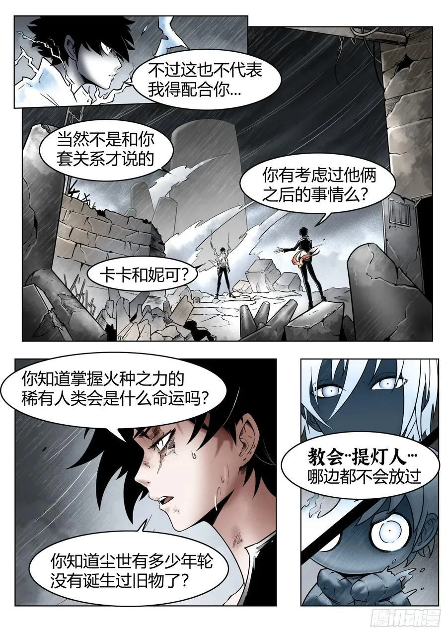 第87话：鞘5