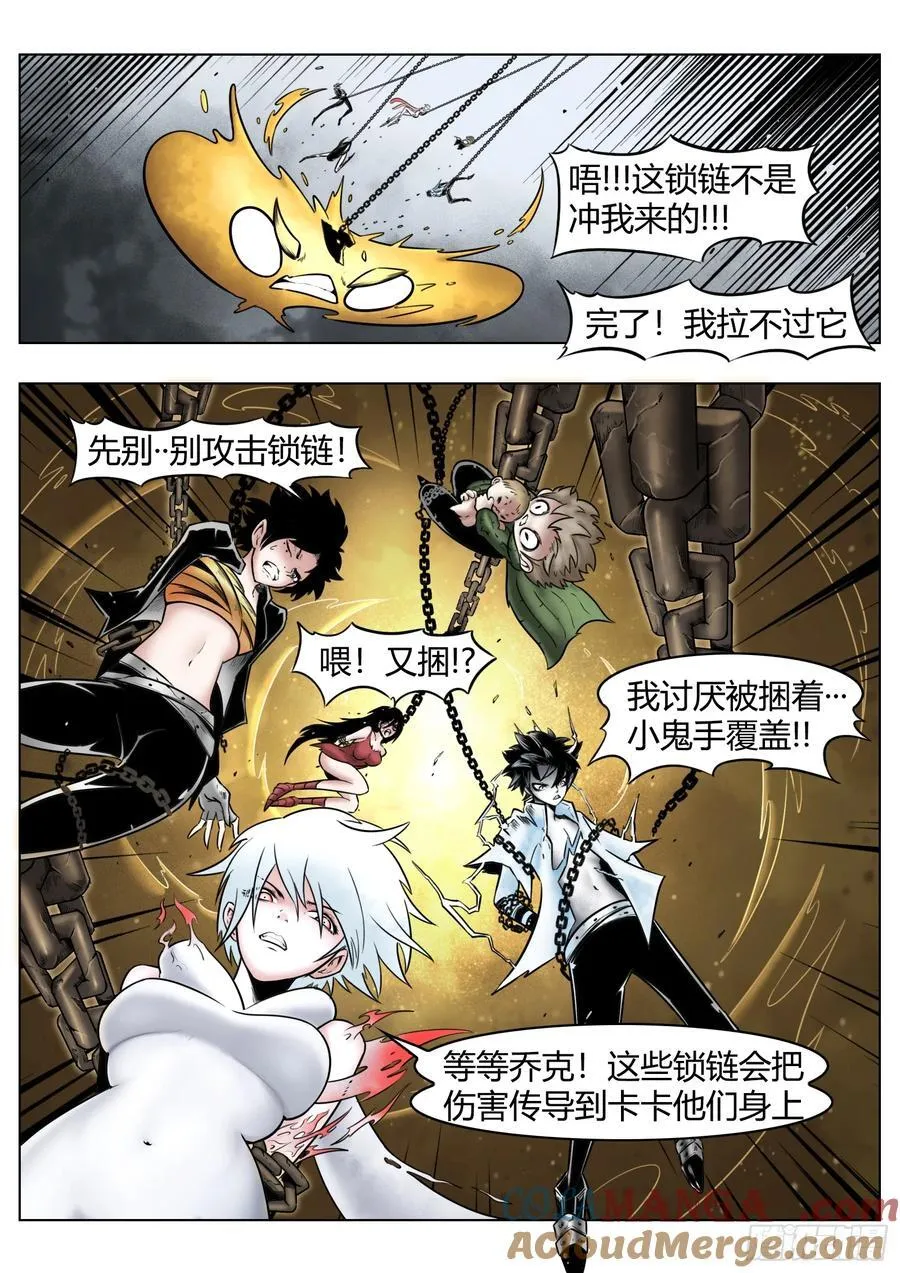第88话：肉与骨与魂22