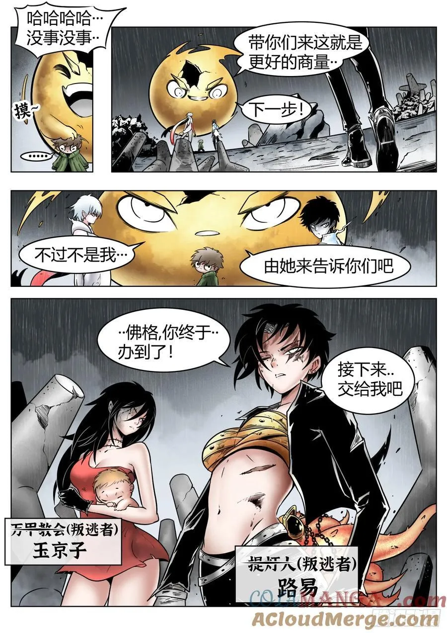 第86话：灯塔之上20