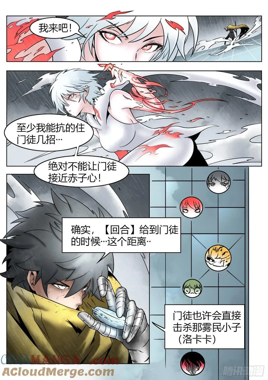 第83话：物归原主4
