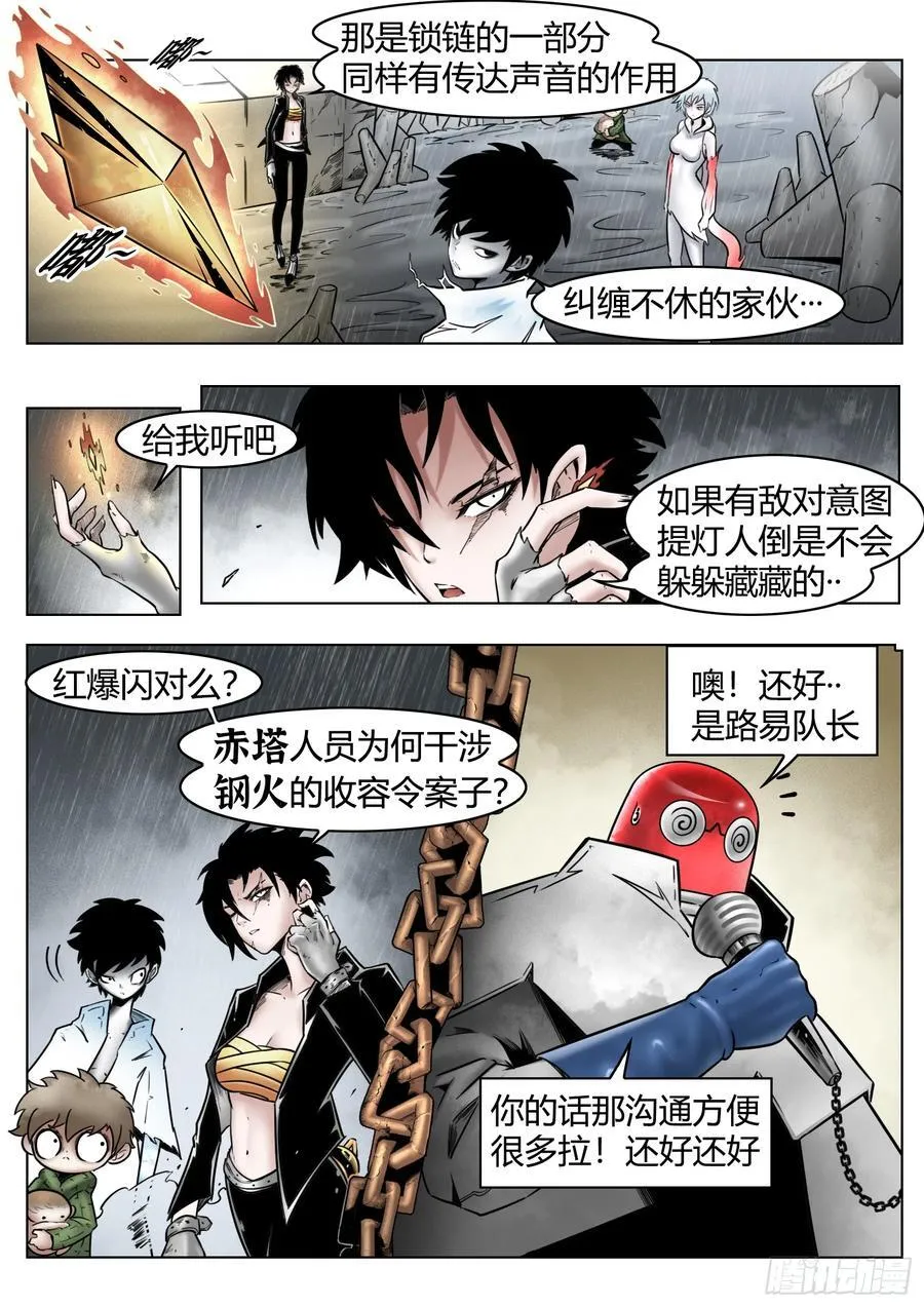 第89话：开诚布公7