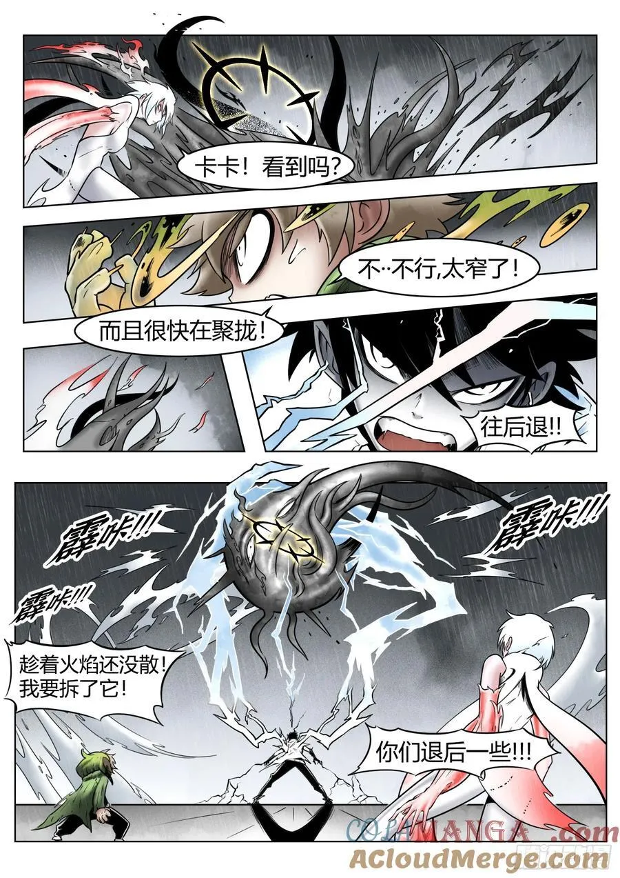 第86话：灯塔之上10