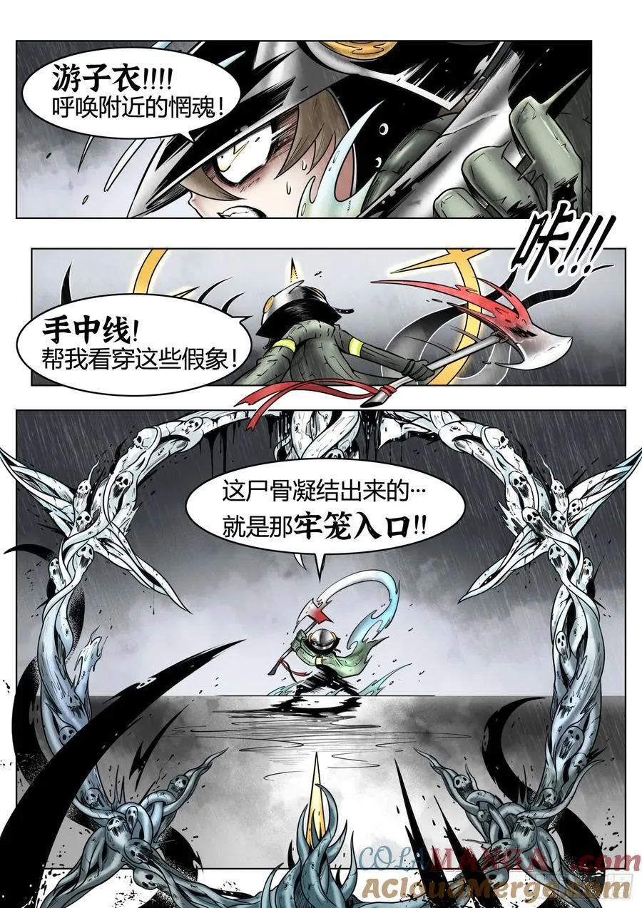 第86话：灯塔之上12