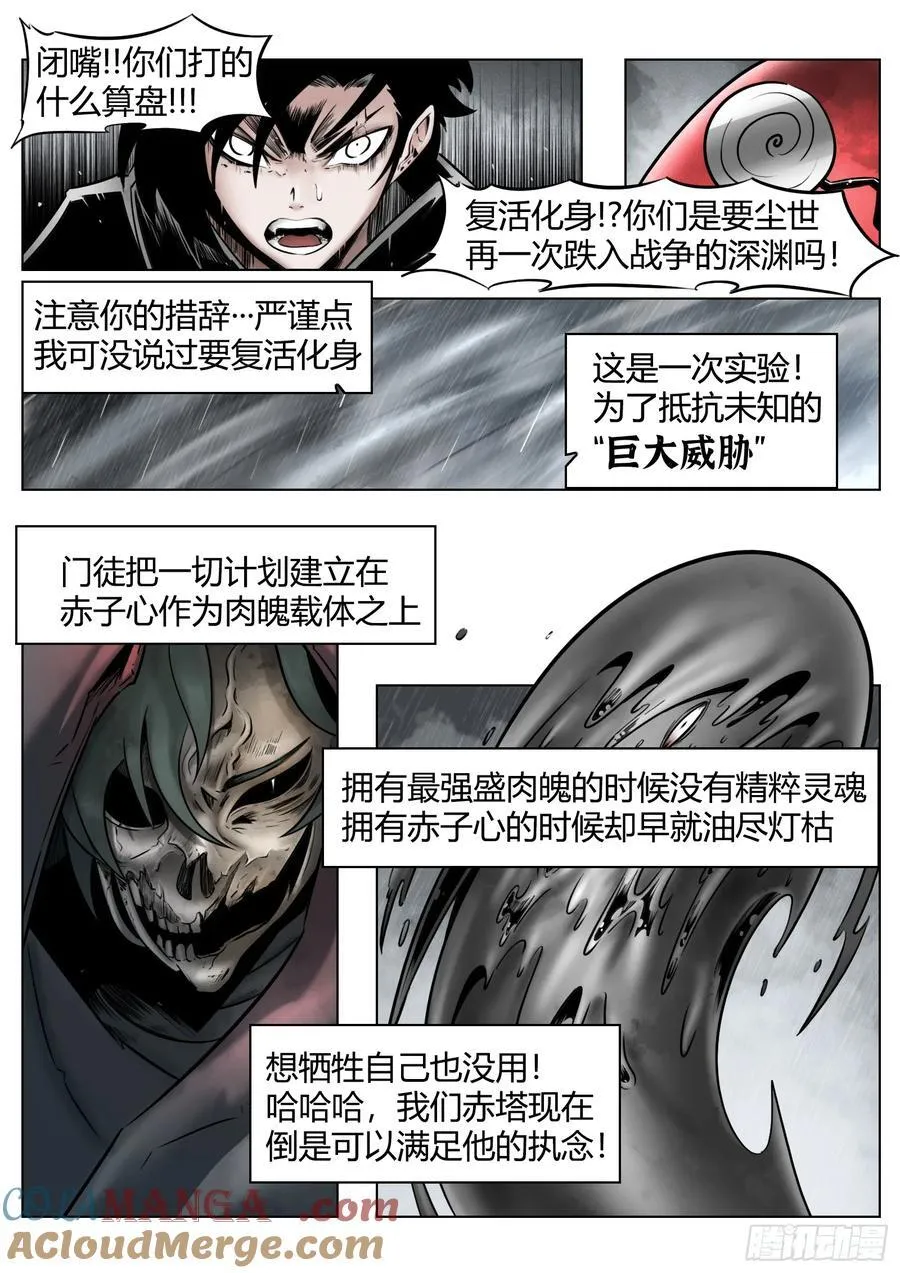 第89话：开诚布公20