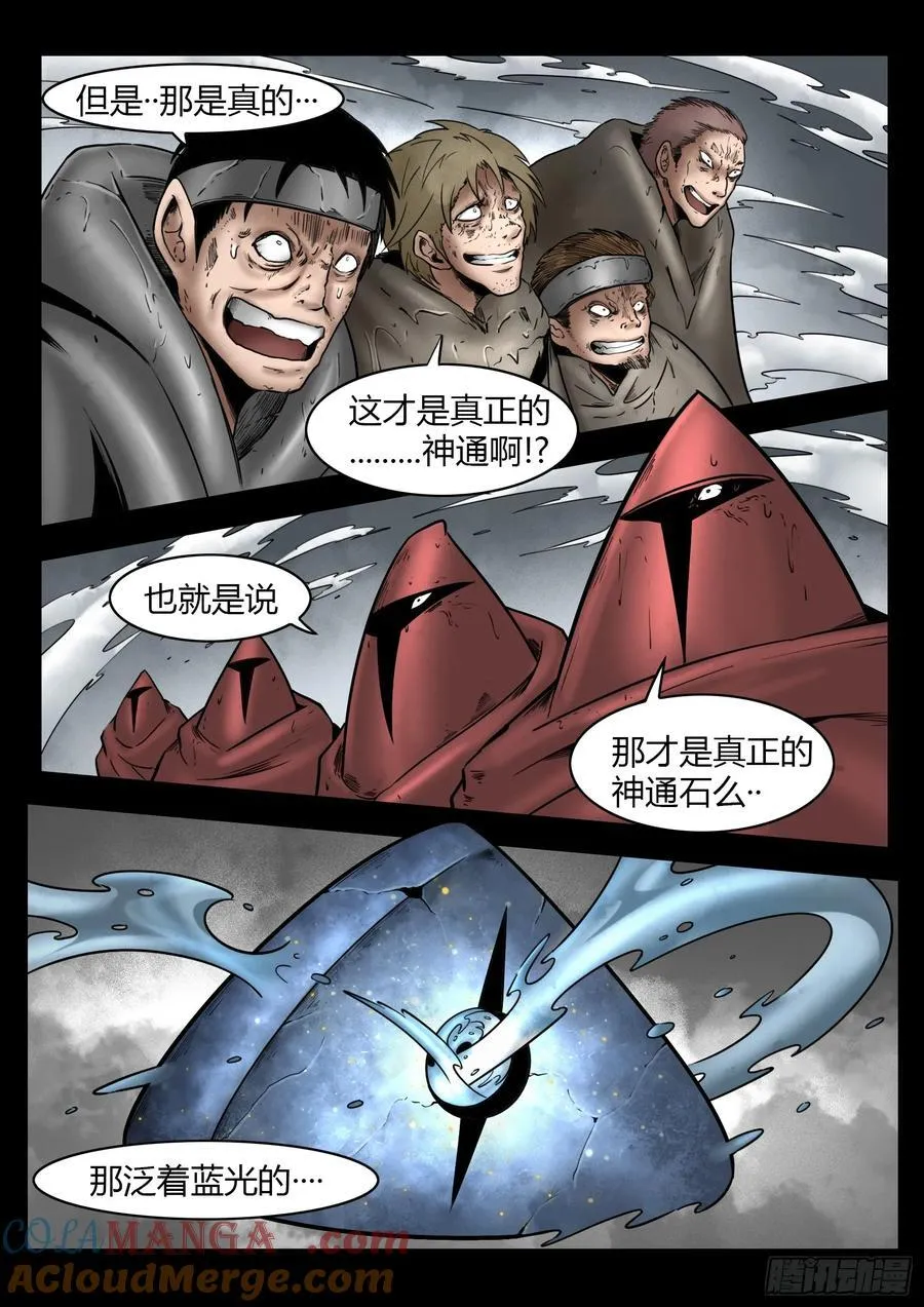 第82话：佛格的终响4