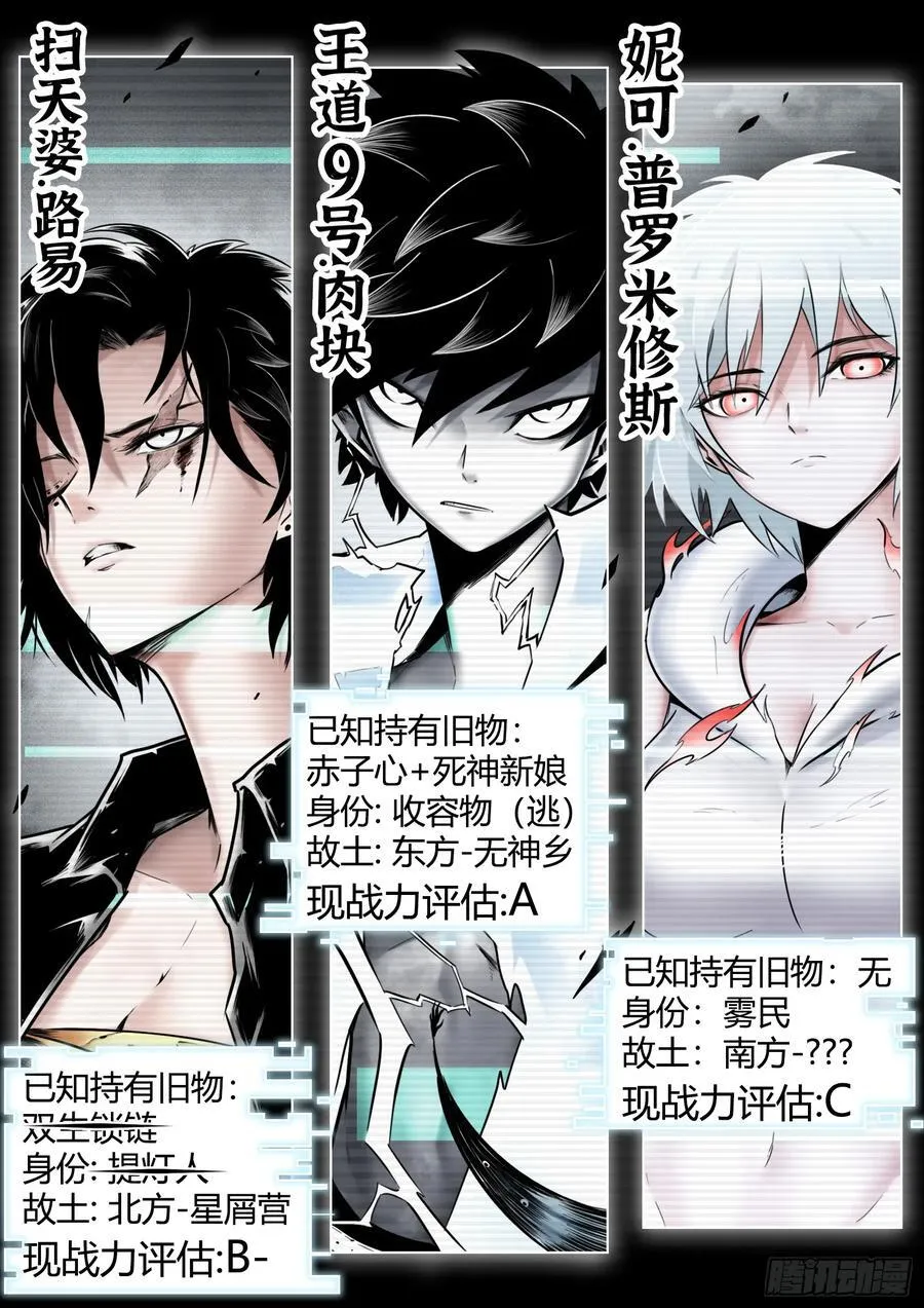 第89话：开诚布公15