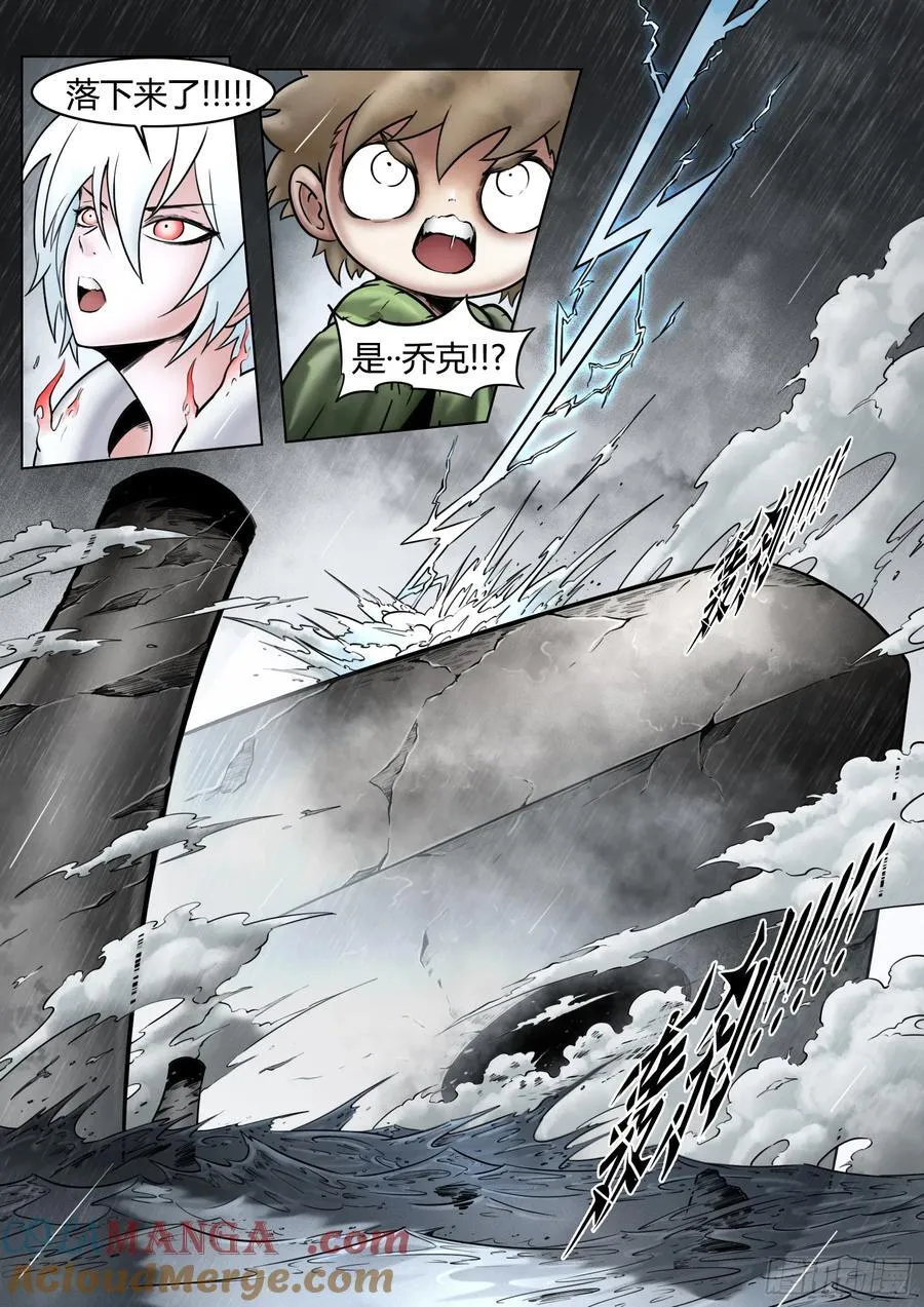 第85话：门徒的恶臭所在8