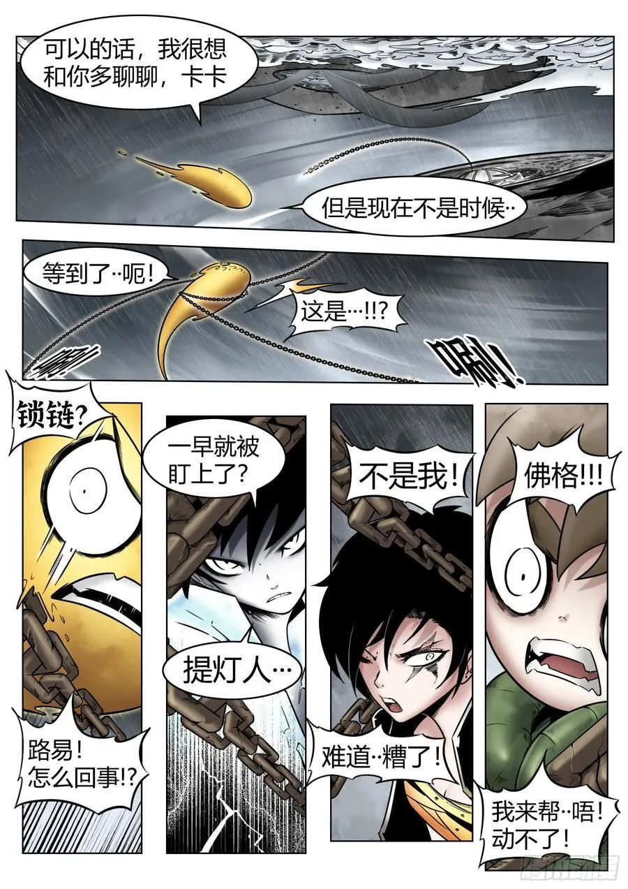 第88话：肉与骨与魂21