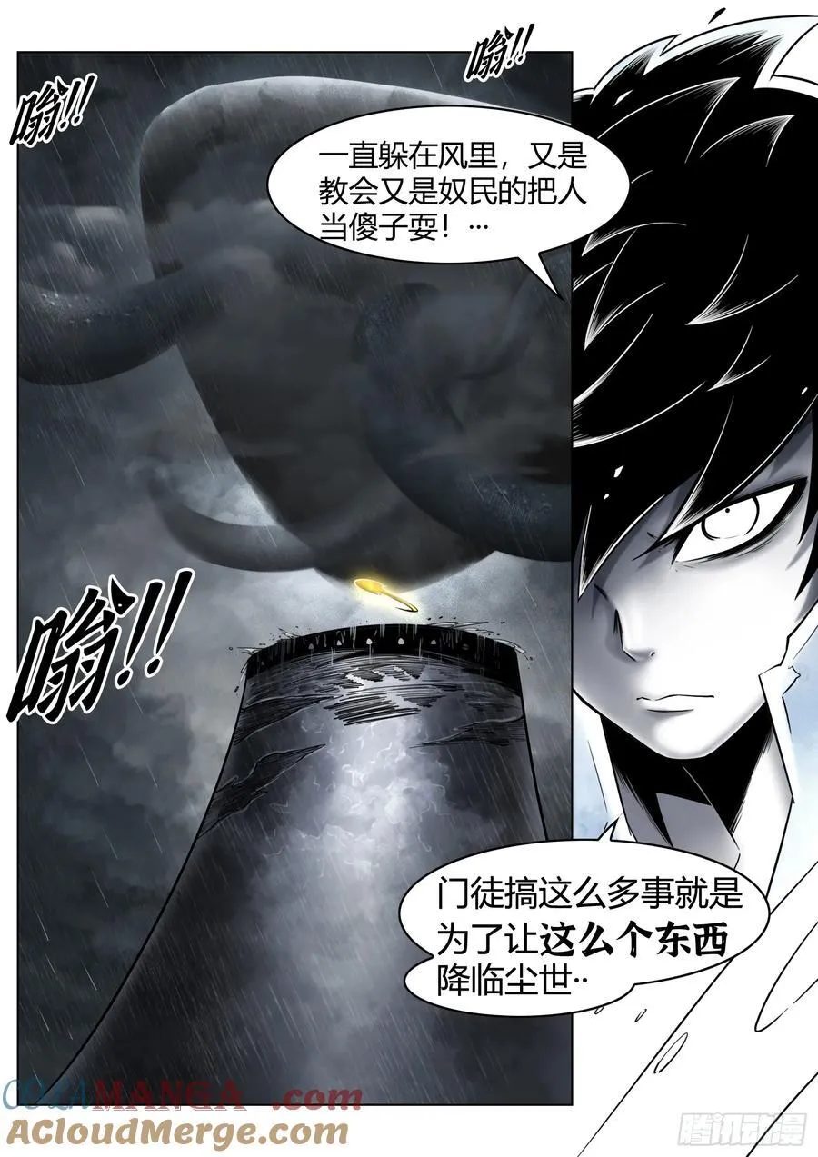 第88话：肉与骨与魂8