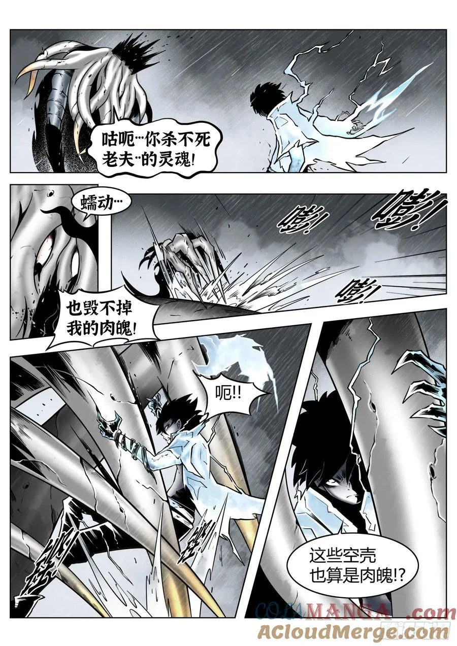 第85话：门徒的恶臭所在12