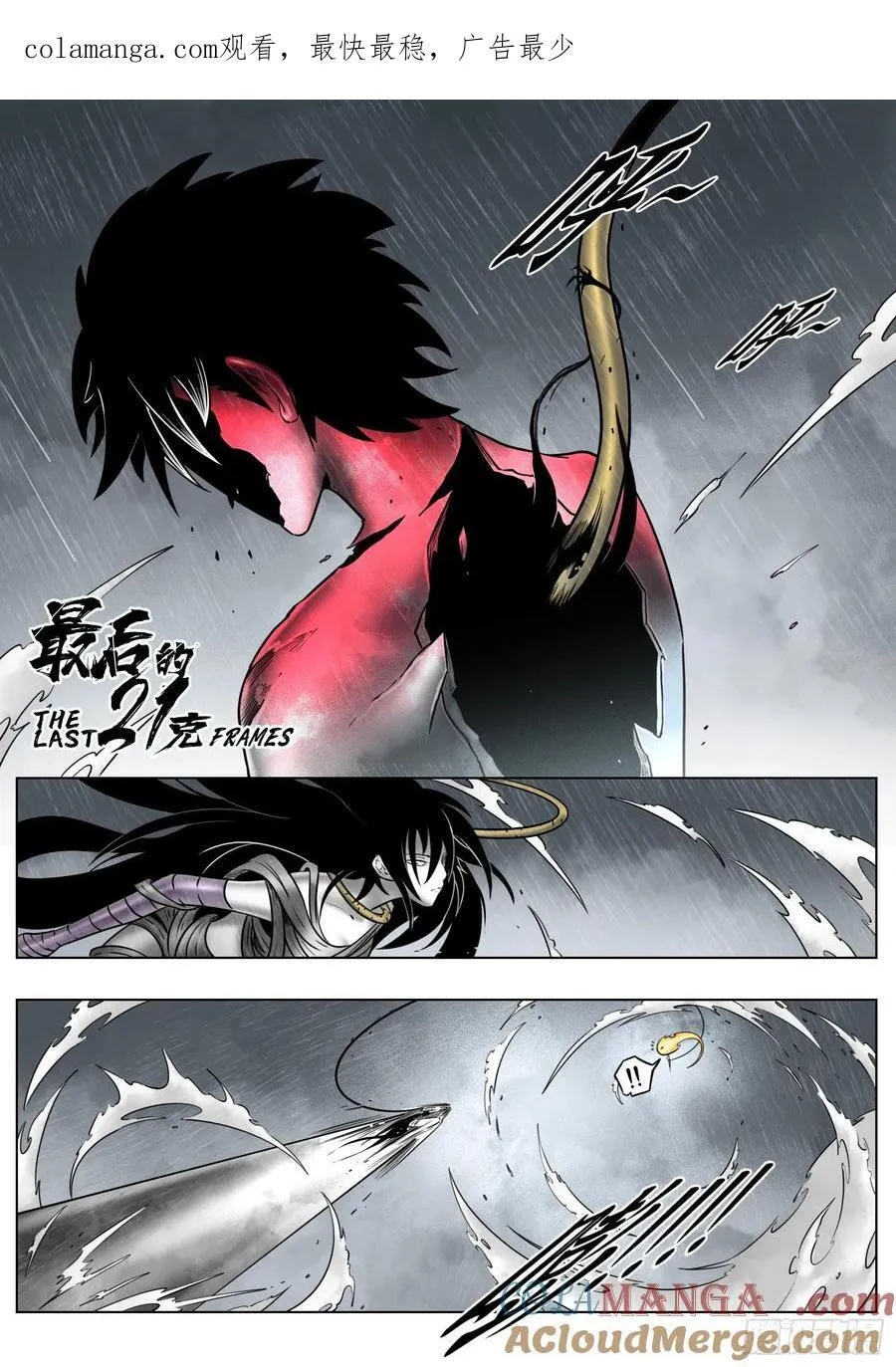 第84话：雷童子0