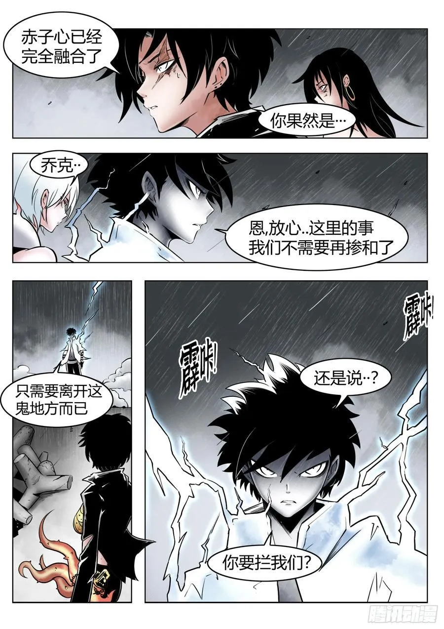 第87话：鞘1