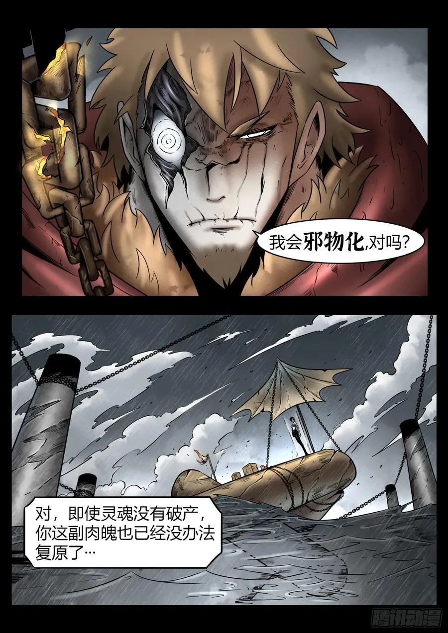 第82话：佛格的终响13