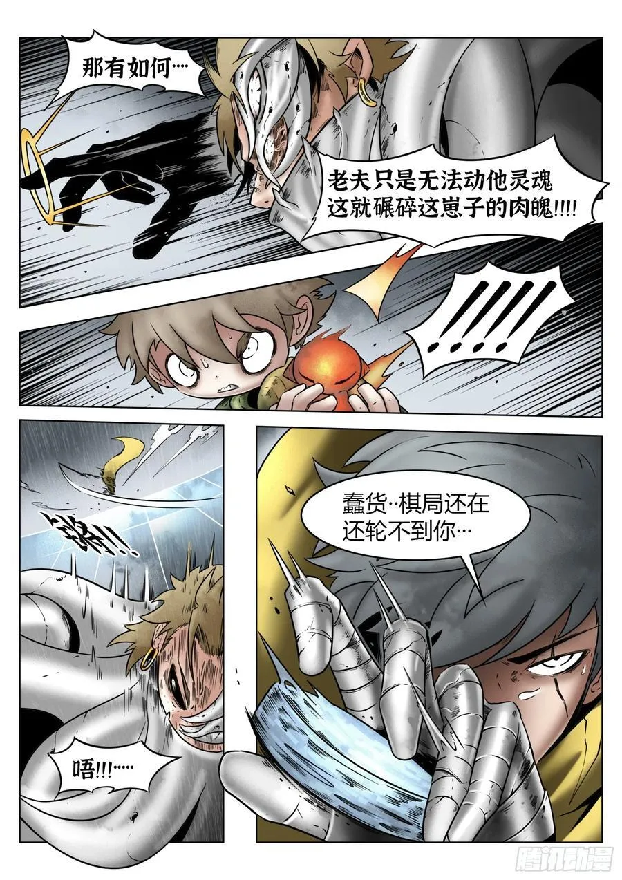第83话：物归原主3