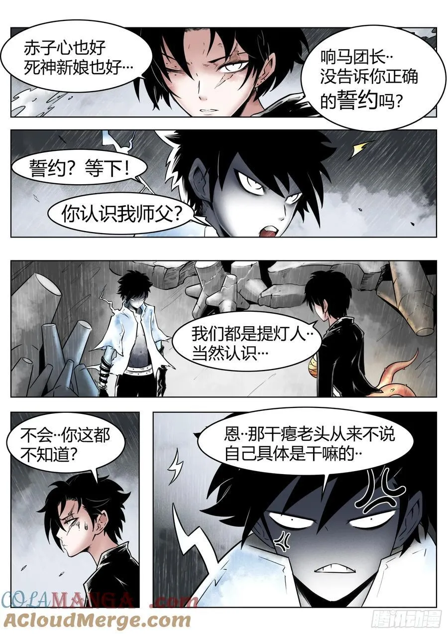 第87话：鞘4