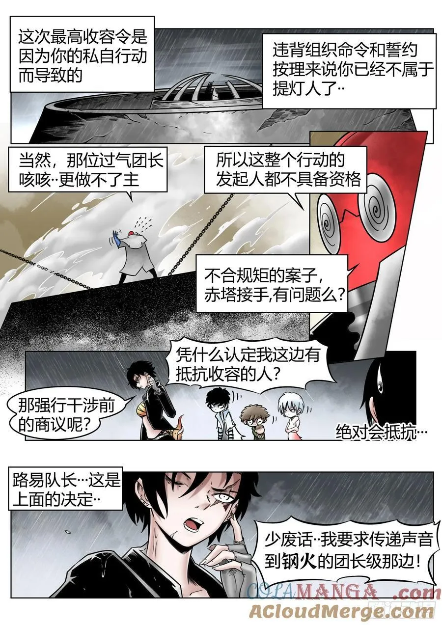 第89话：开诚布公8