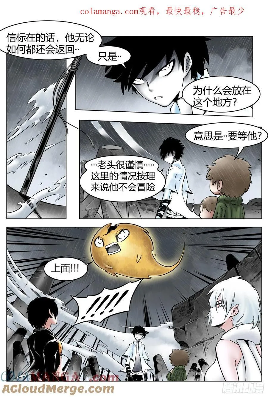 第88话：肉与骨与魂0