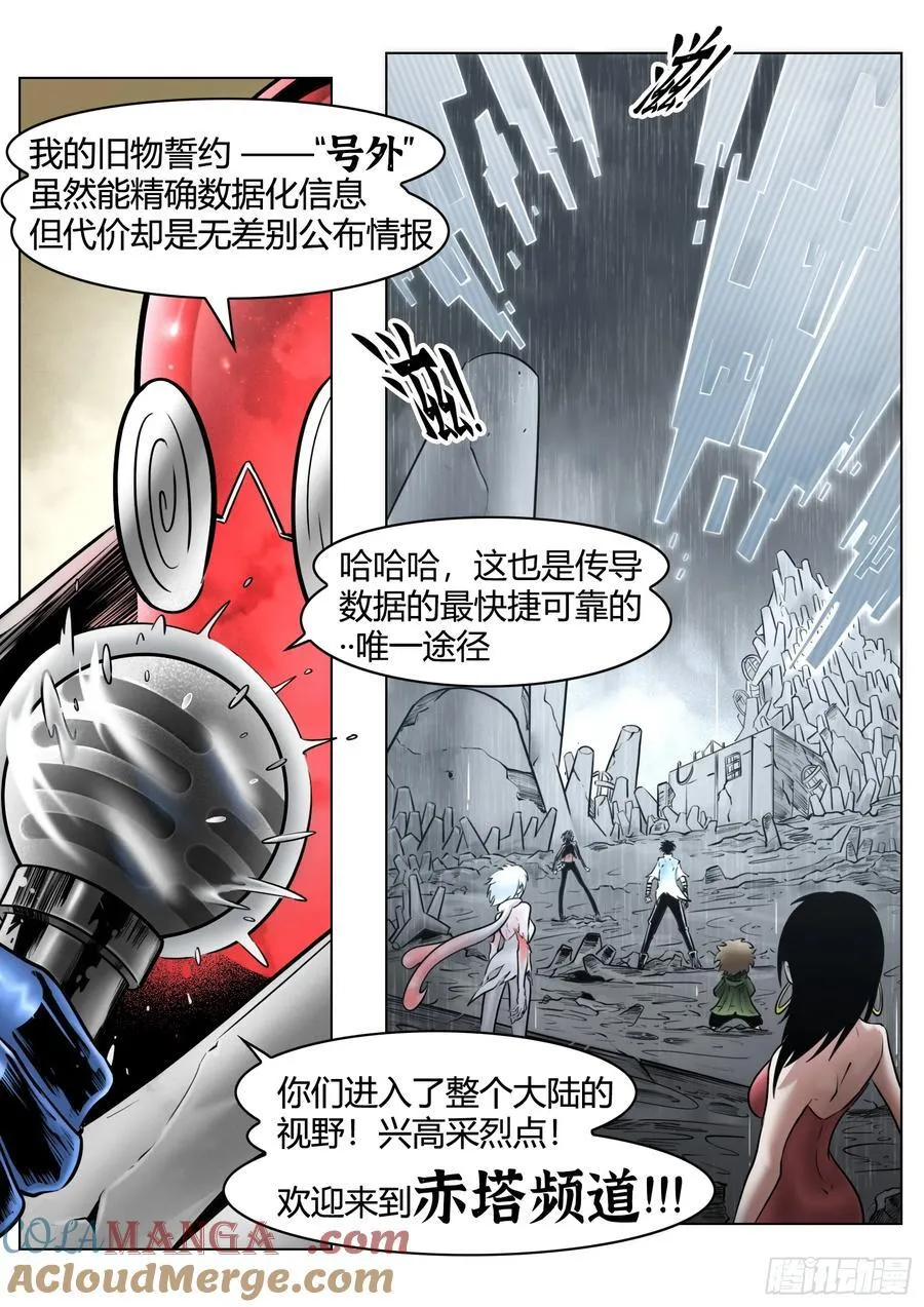 第89话：开诚布公14