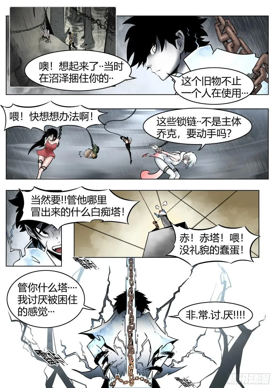 第89话：开诚布公1