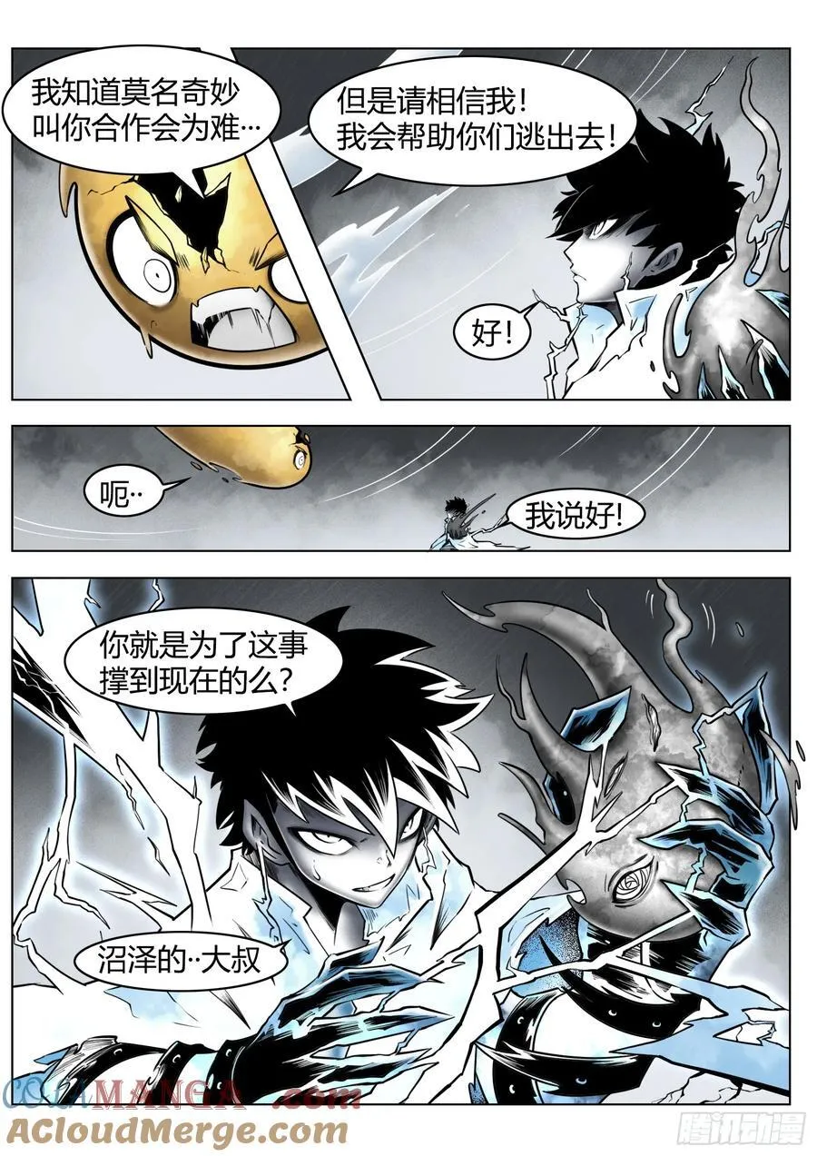 第86话：灯塔之上4
