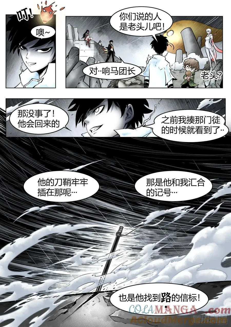 第87话：鞘14