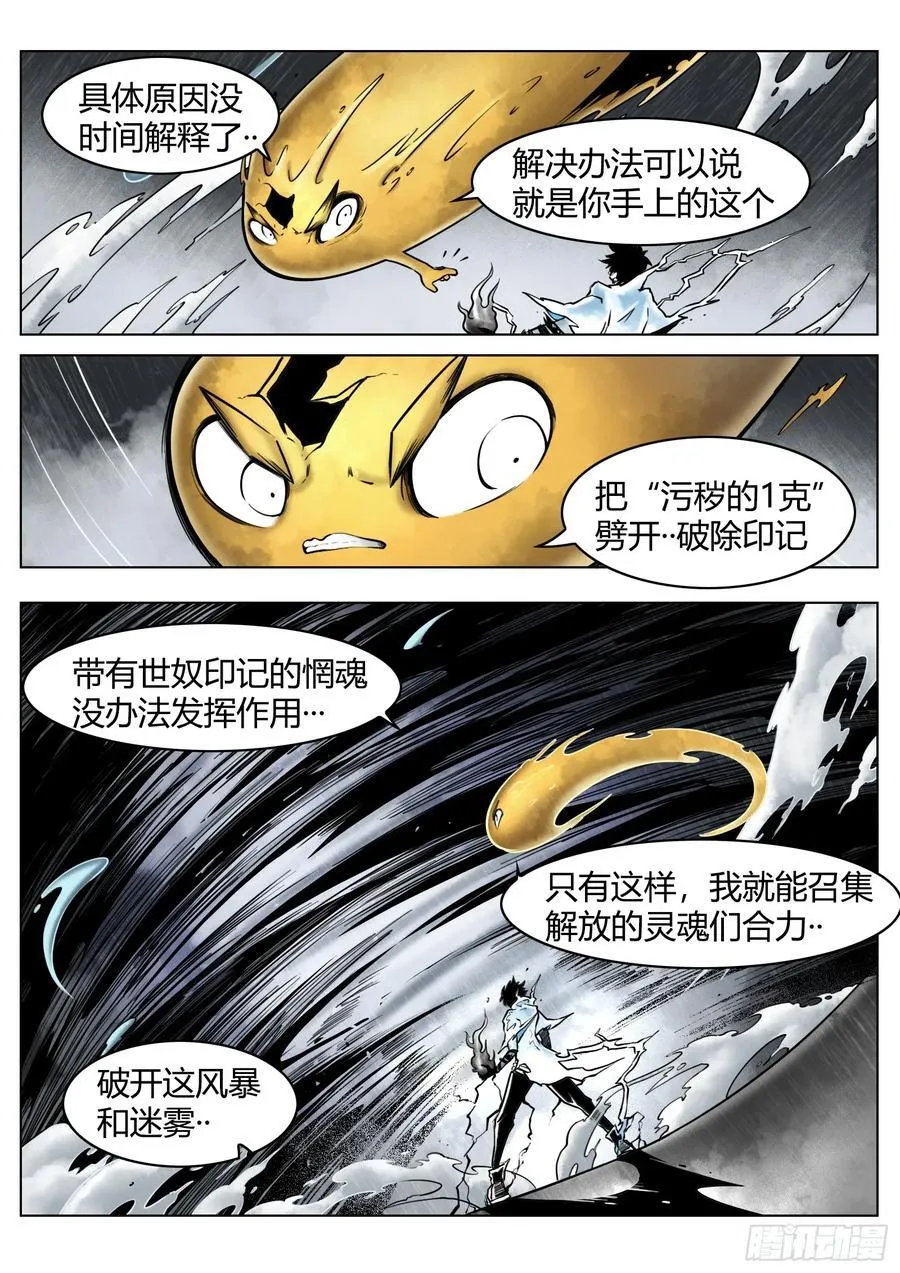 第86话：灯塔之上3