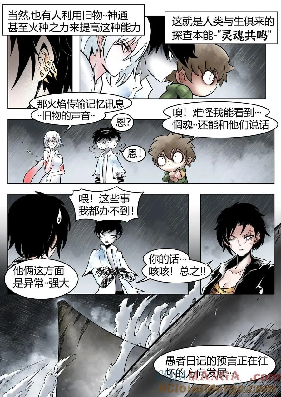 第87话：鞘12