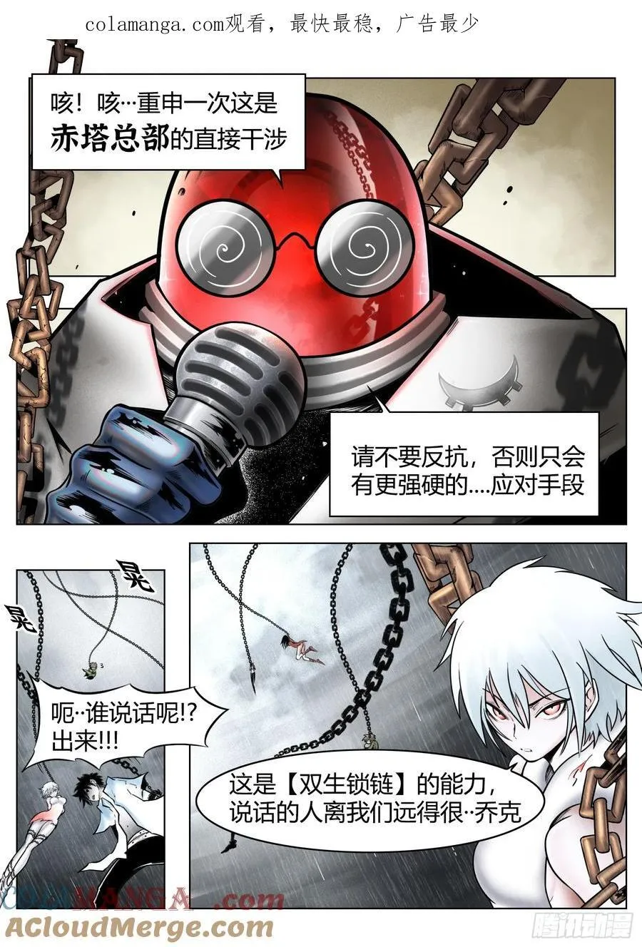 第89话：开诚布公0