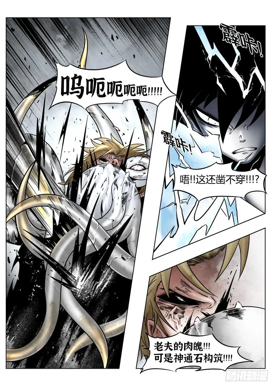 第85话：门徒的恶臭所在7