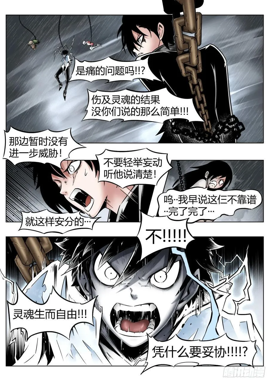 第89话：开诚布公5