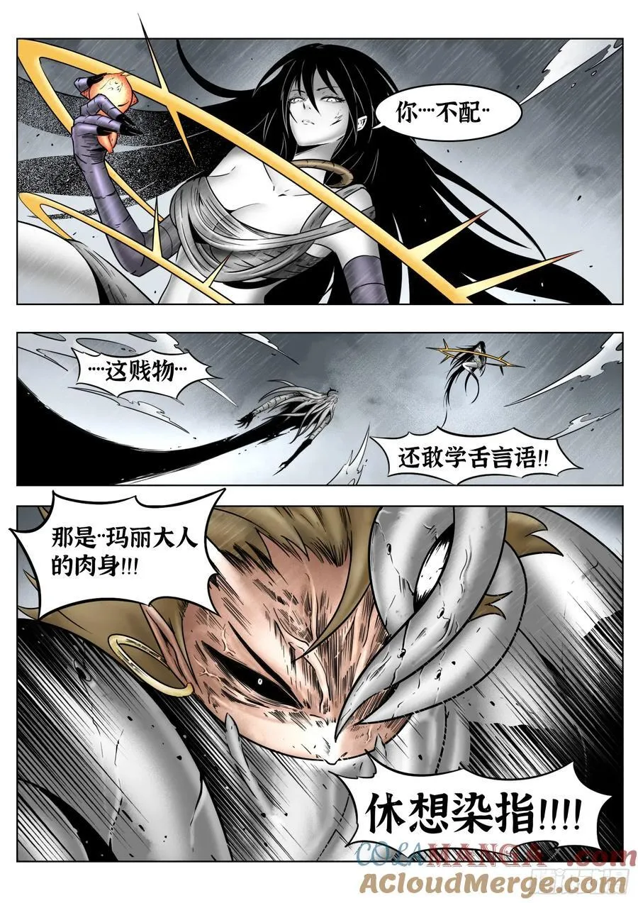第84话：雷童子6
