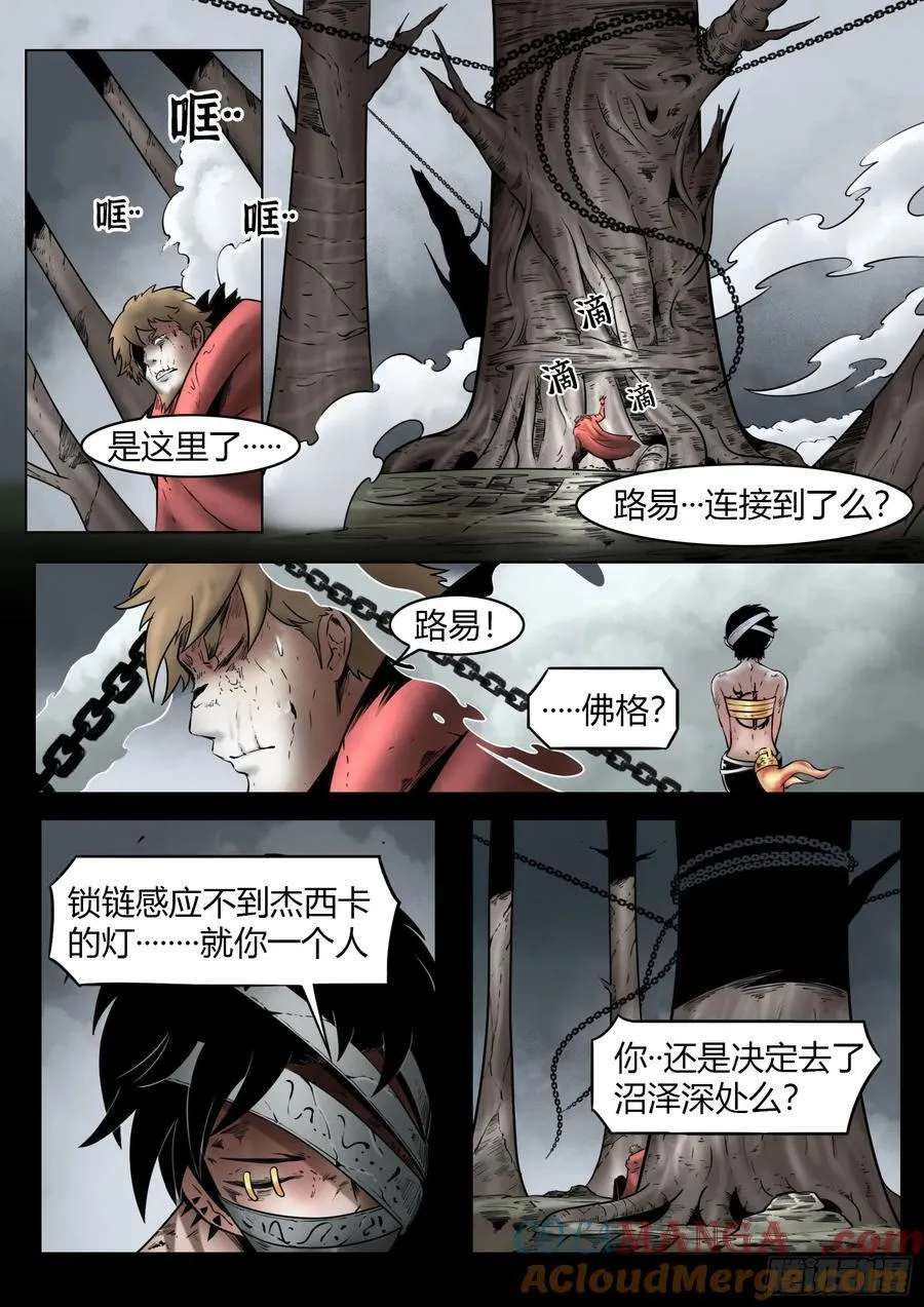 第82话：佛格的终响10