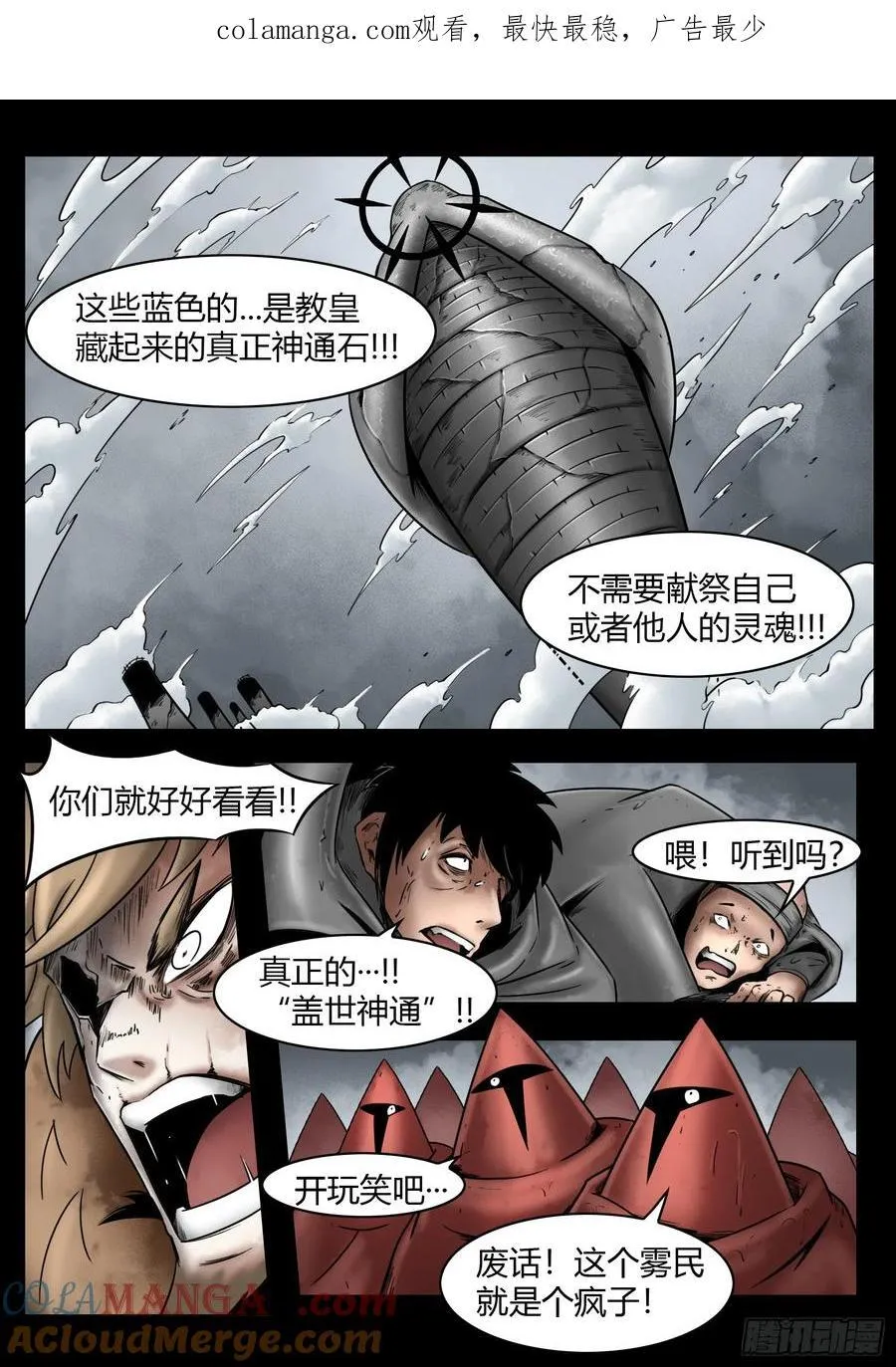 第82话：佛格的终响0
