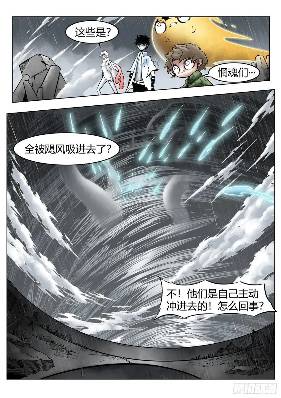 第88话：肉与骨与魂1