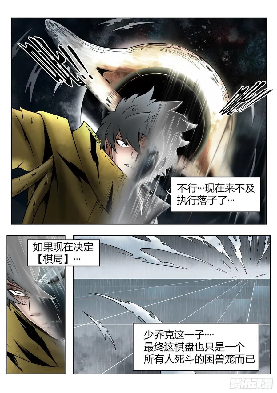 第83话：物归原主7