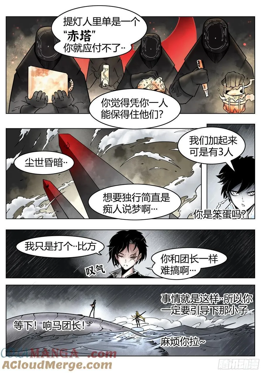 第87话：鞘6