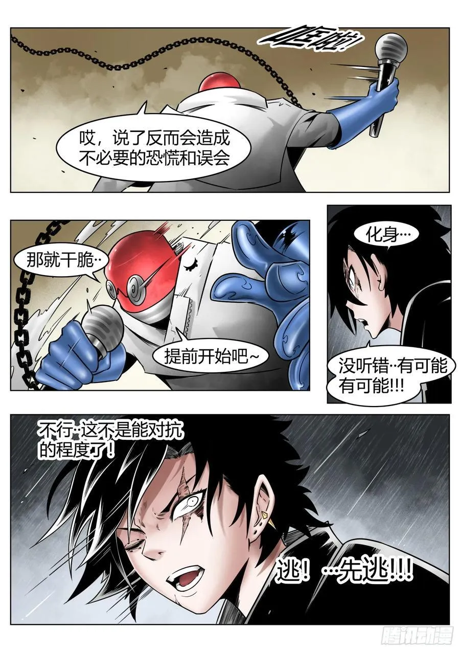 第89话：开诚布公11