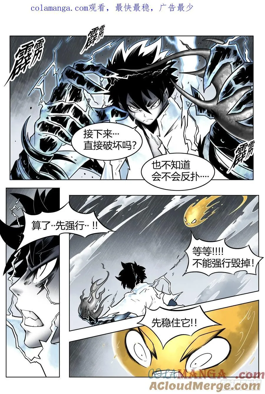 第86话：灯塔之上0
