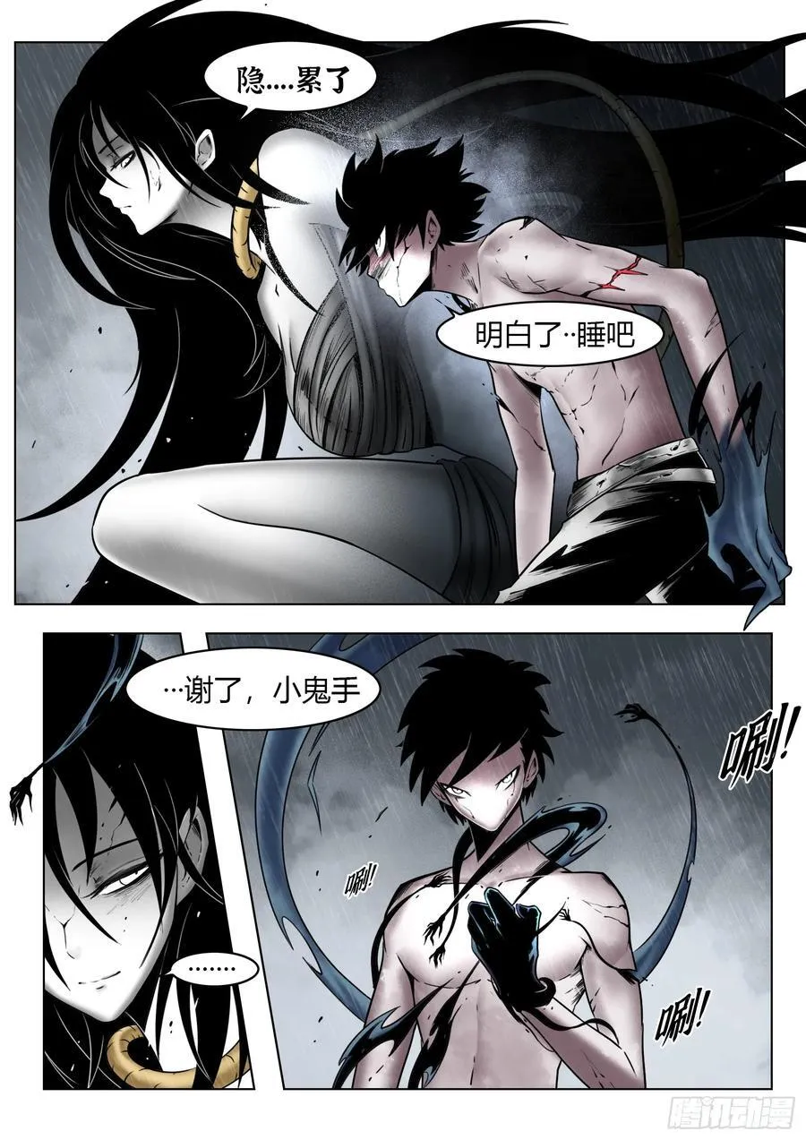 第84话：雷童子15