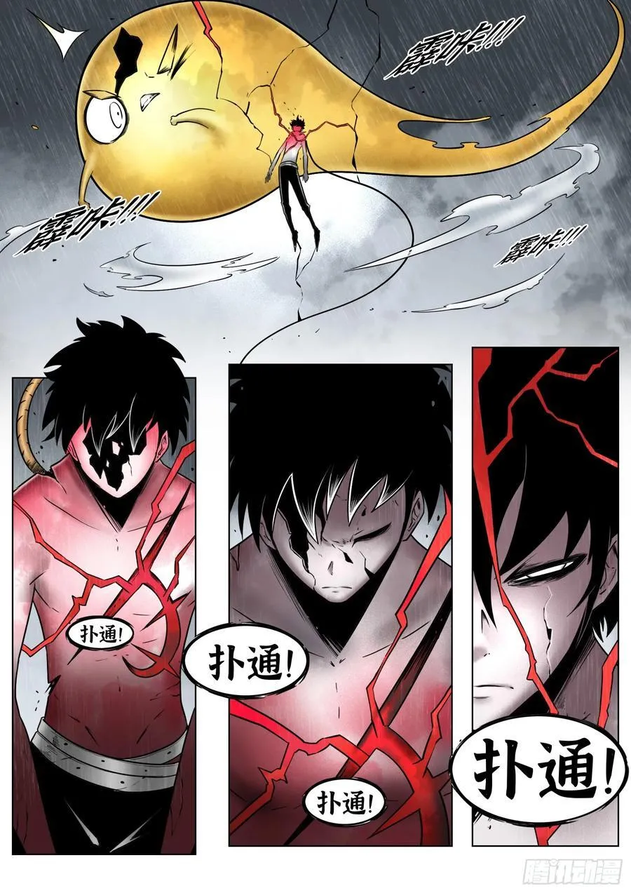第84话：雷童子11