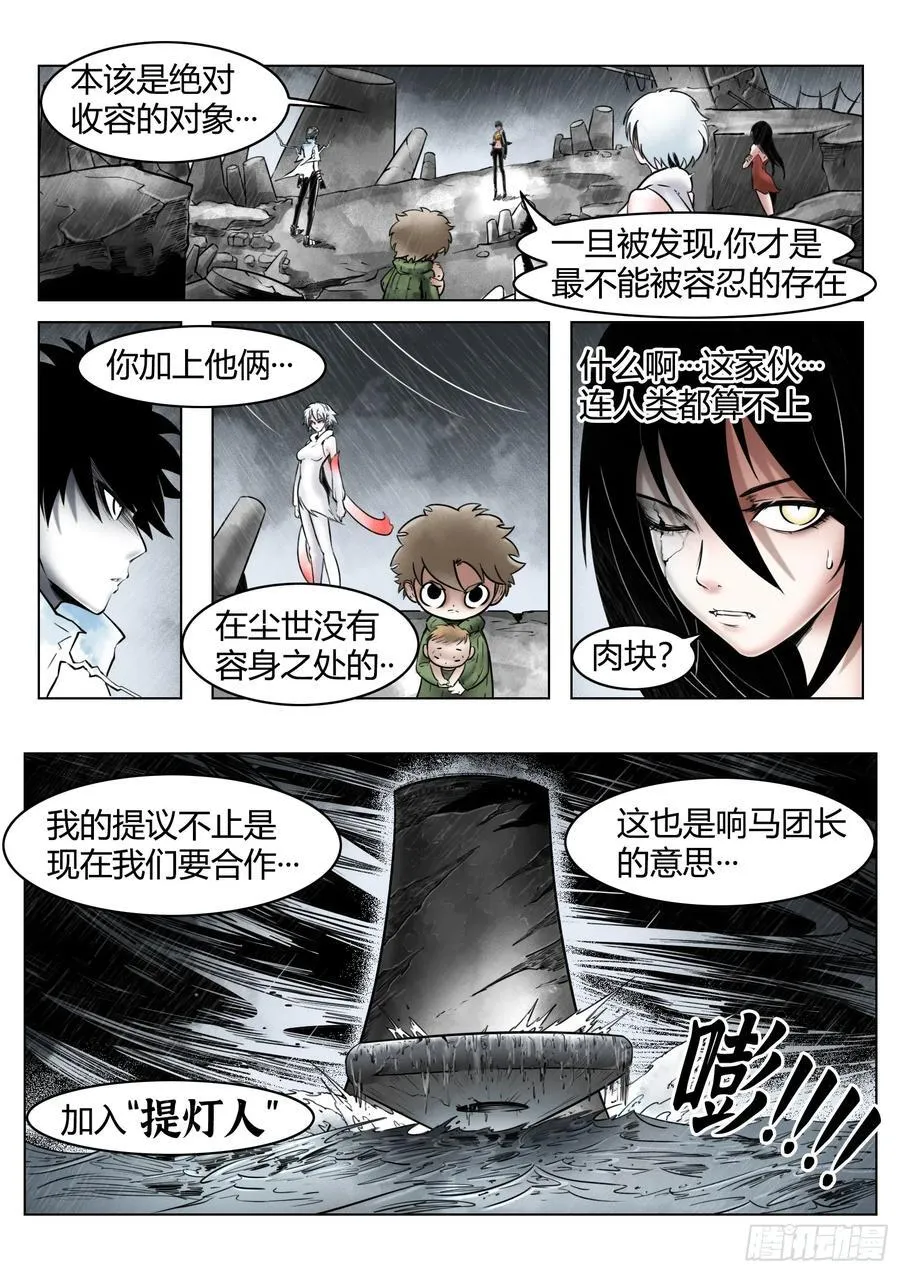 第87话：鞘9