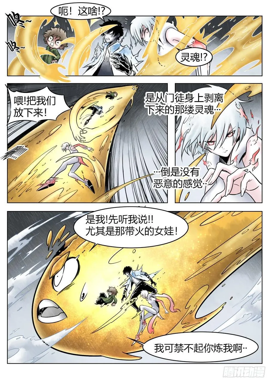 第86话：灯塔之上17