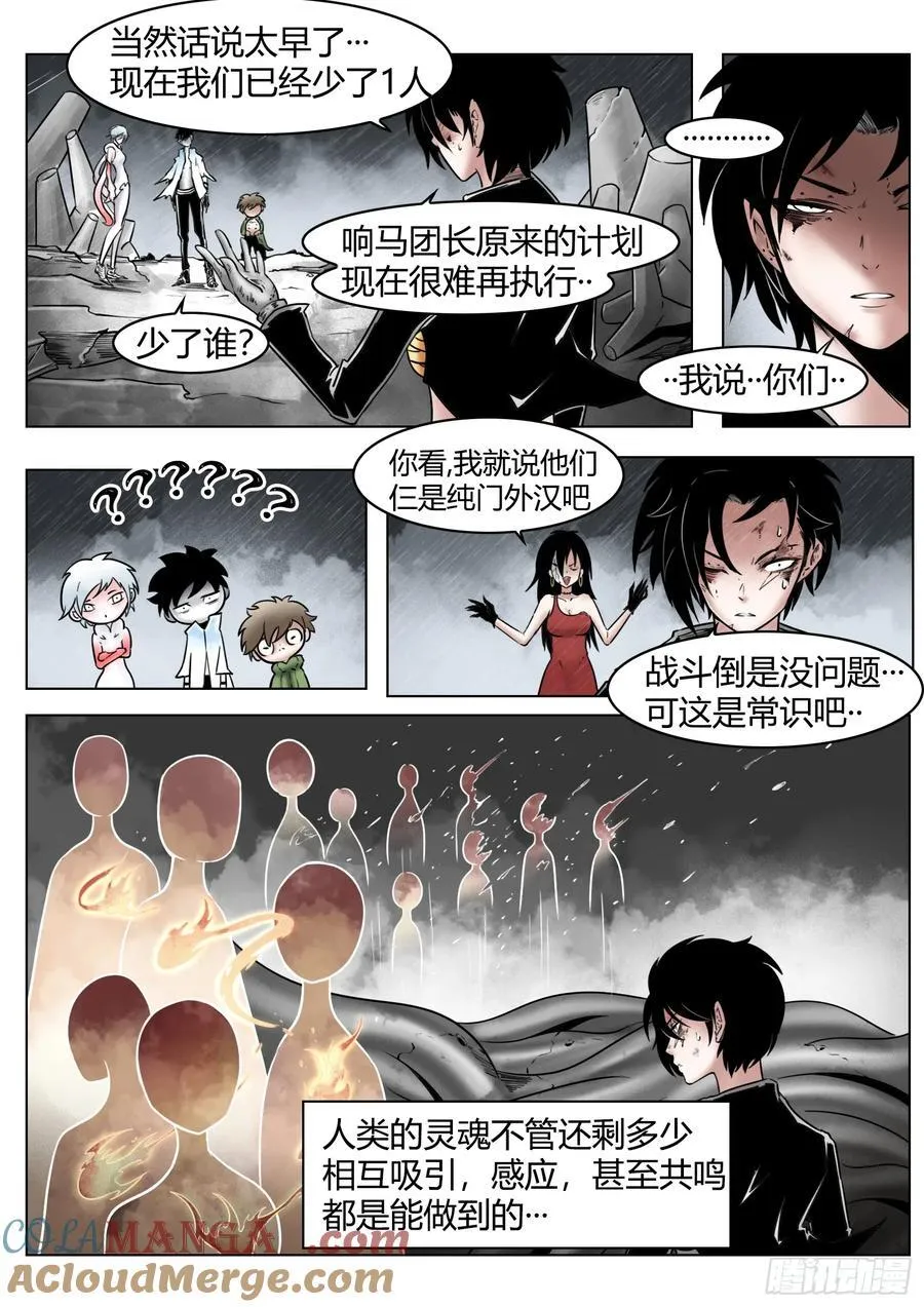 第87话：鞘10