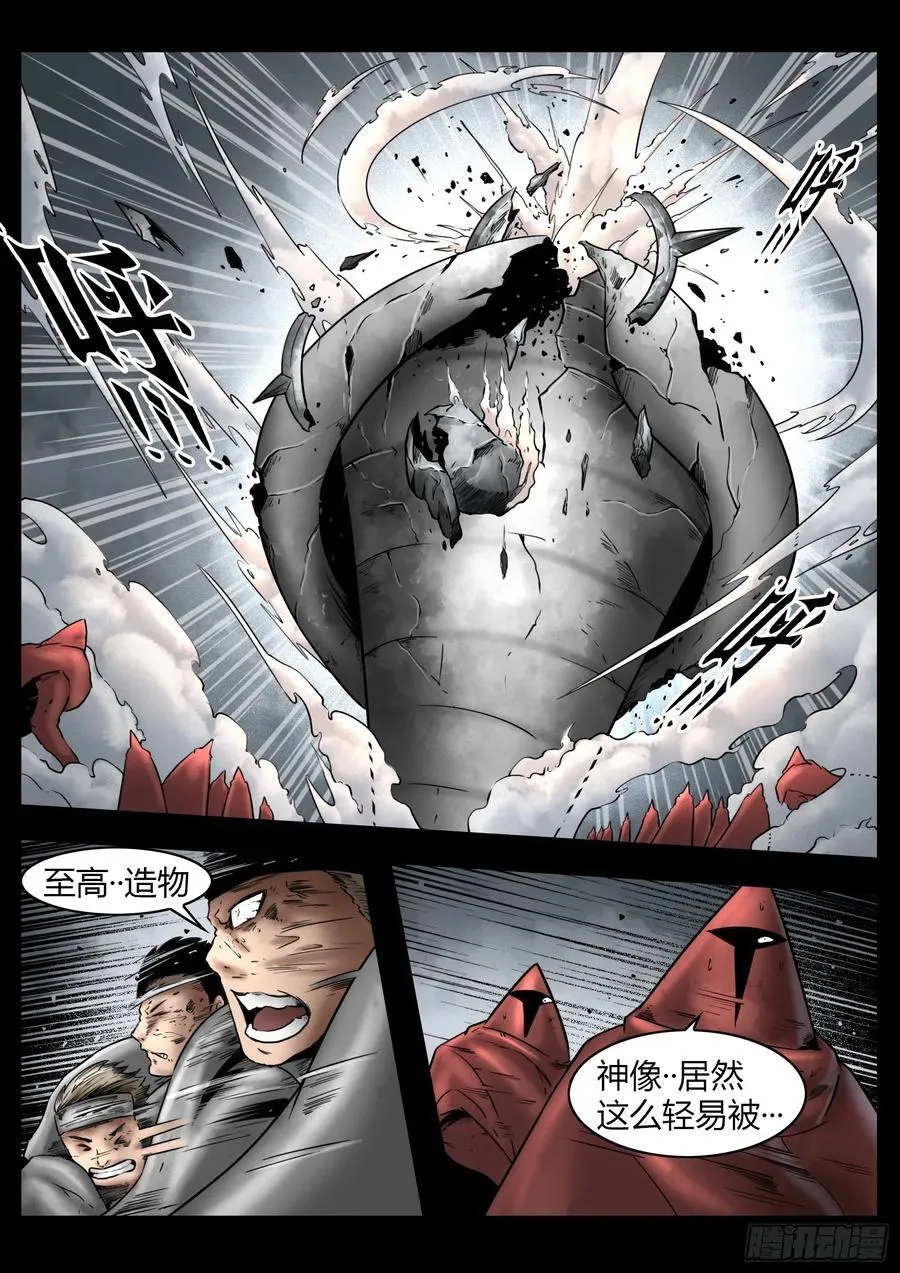 第82话：佛格的终响3