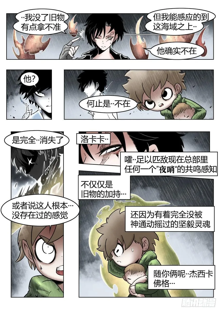 第87话：鞘13