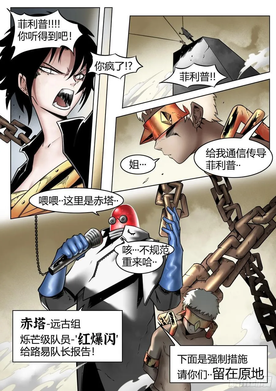 第88话：肉与骨与魂23