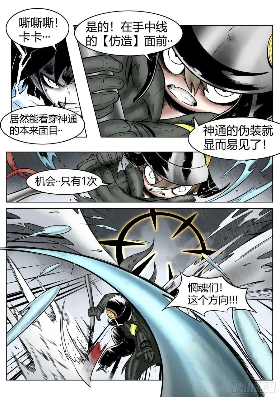 第86话：灯塔之上13